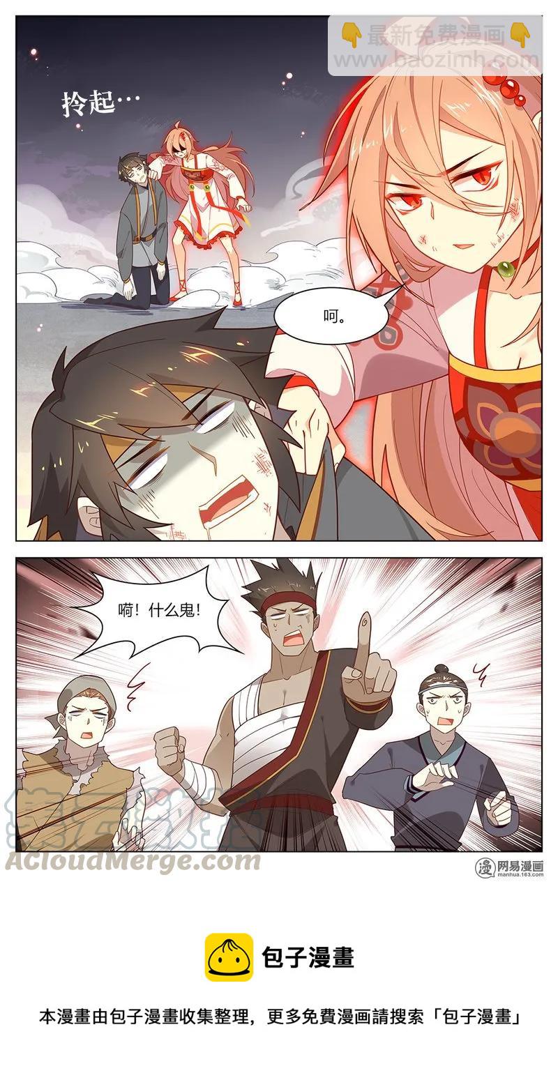 爱我吧，苏东坡韩漫全集-163 第163话 玩脱了！无删减无遮挡章节图片 