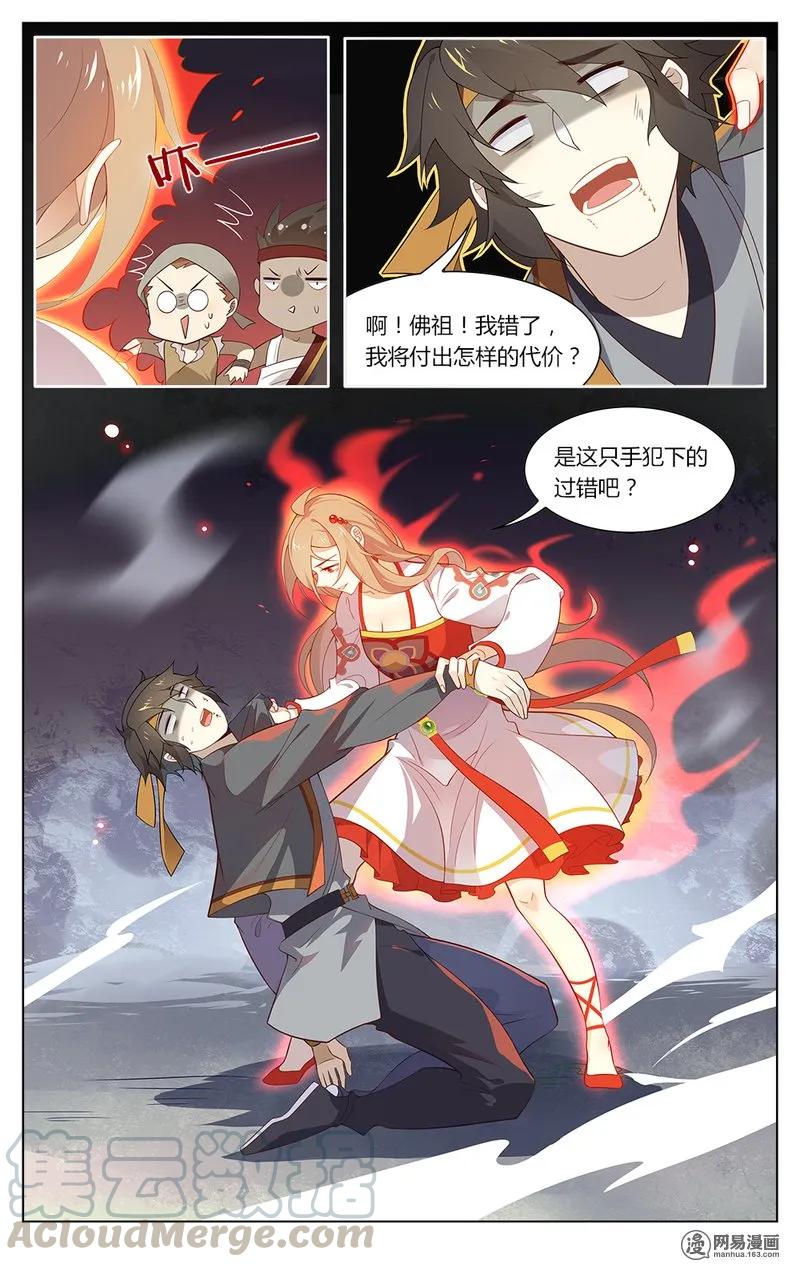 爱我吧，苏东坡韩漫全集-164 第164话 佛祖的愤怒无删减无遮挡章节图片 