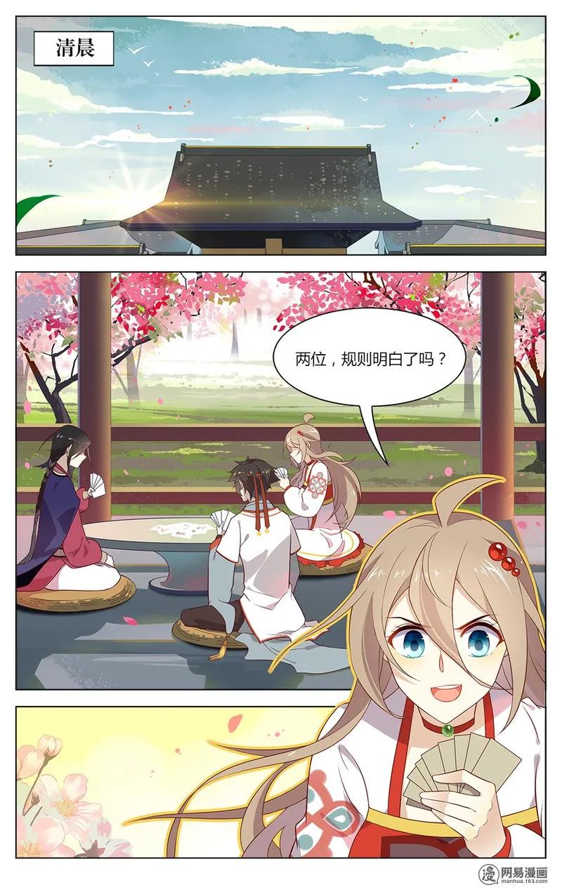 爱我吧，苏东坡韩漫全集-165 第165话 真正的王者无删减无遮挡章节图片 