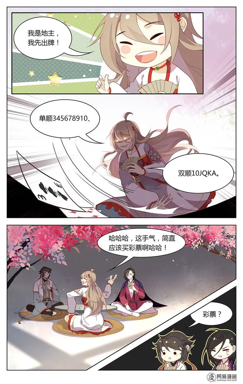 爱我吧，苏东坡韩漫全集-165 第165话 真正的王者无删减无遮挡章节图片 