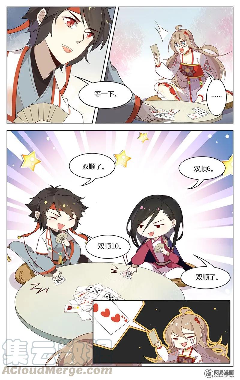 爱我吧，苏东坡韩漫全集-165 第165话 真正的王者无删减无遮挡章节图片 