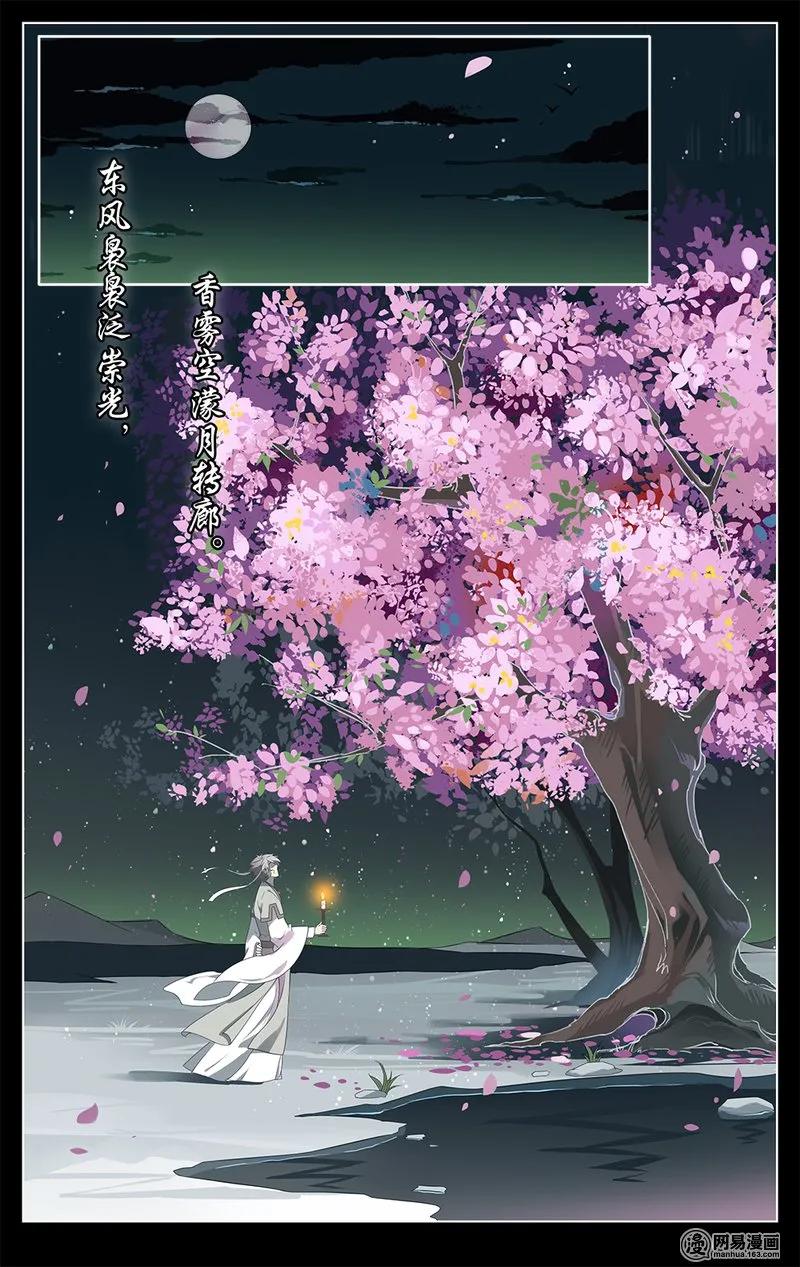 爱我吧，苏东坡韩漫全集-166 第166话 搬起石头砸自己的脚无删减无遮挡章节图片 
