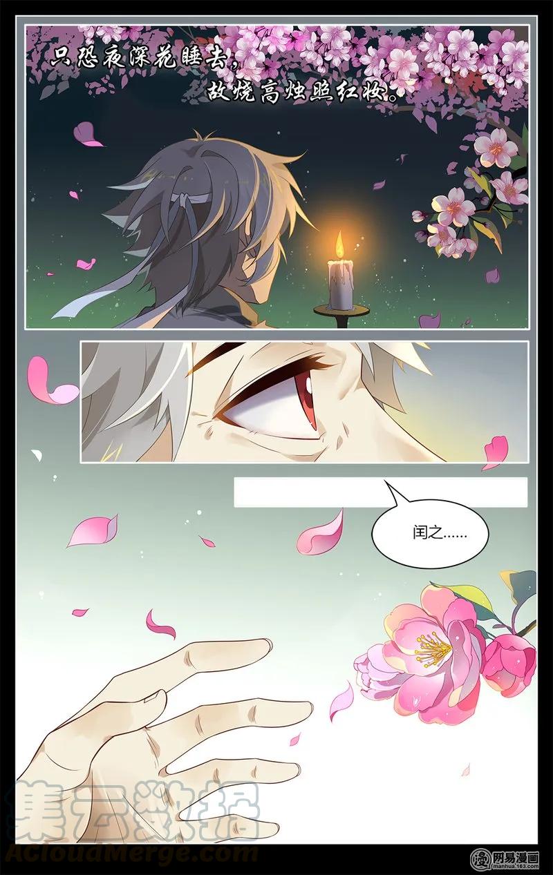 爱我吧，苏东坡韩漫全集-166 第166话 搬起石头砸自己的脚无删减无遮挡章节图片 