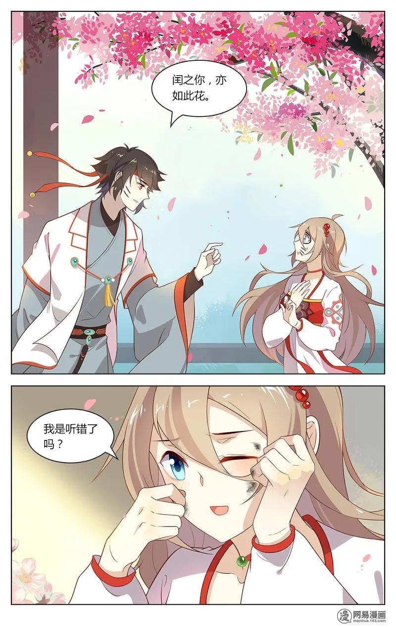 爱我吧，苏东坡韩漫全集-166 第166话 搬起石头砸自己的脚无删减无遮挡章节图片 