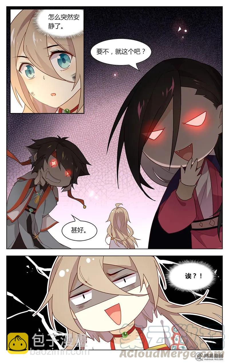爱我吧，苏东坡韩漫全集-166 第166话 搬起石头砸自己的脚无删减无遮挡章节图片 