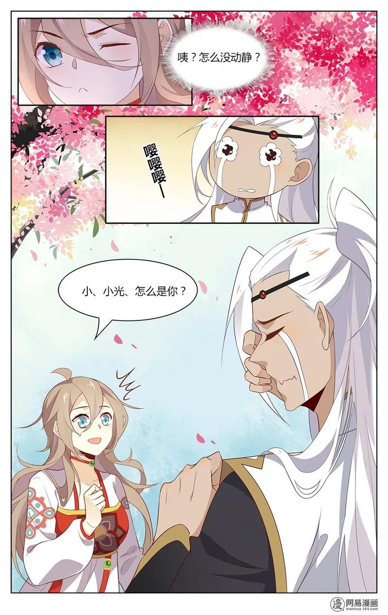 爱我吧，苏东坡韩漫全集-167 第167话 操碎了心的老父亲！无删减无遮挡章节图片 