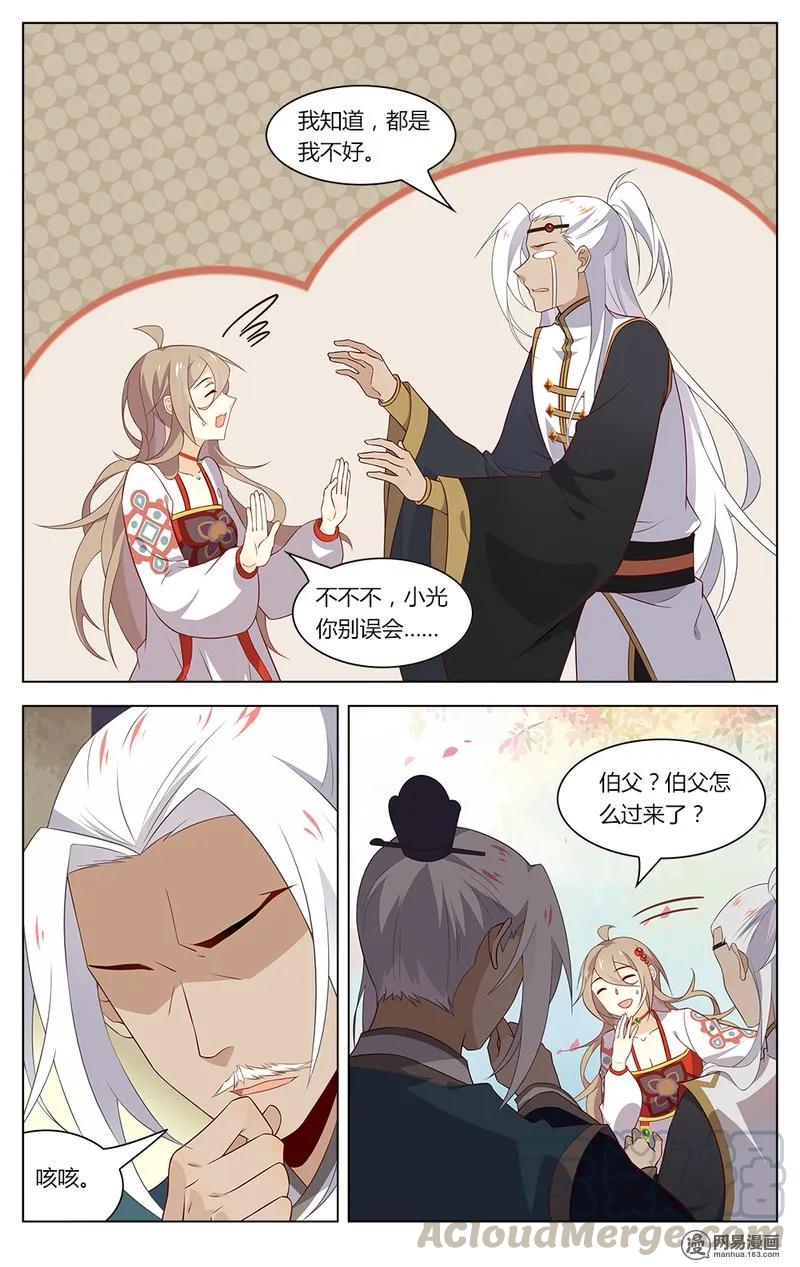 爱我吧，苏东坡韩漫全集-167 第167话 操碎了心的老父亲！无删减无遮挡章节图片 