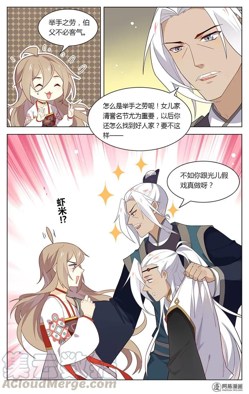 爱我吧，苏东坡韩漫全集-167 第167话 操碎了心的老父亲！无删减无遮挡章节图片 