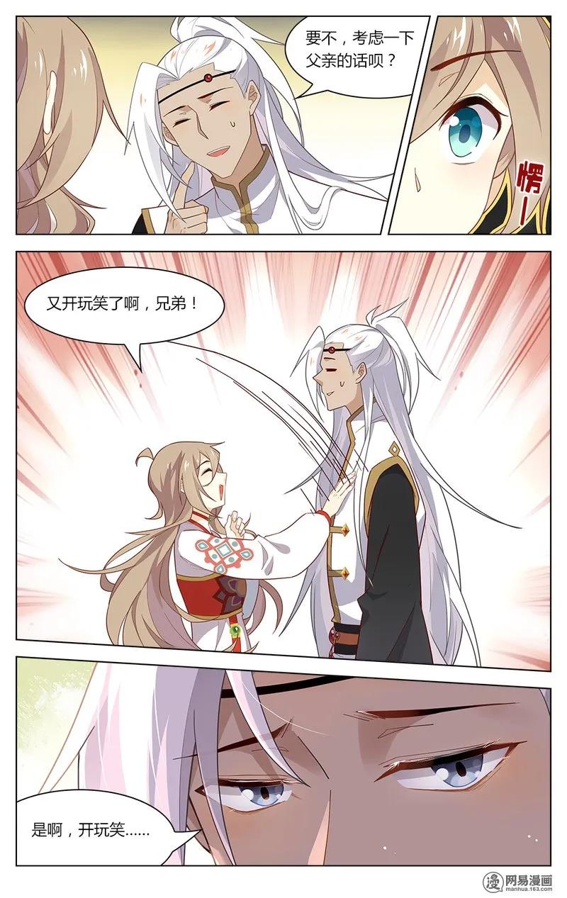 爱我吧，苏东坡韩漫全集-167 第167话 操碎了心的老父亲！无删减无遮挡章节图片 