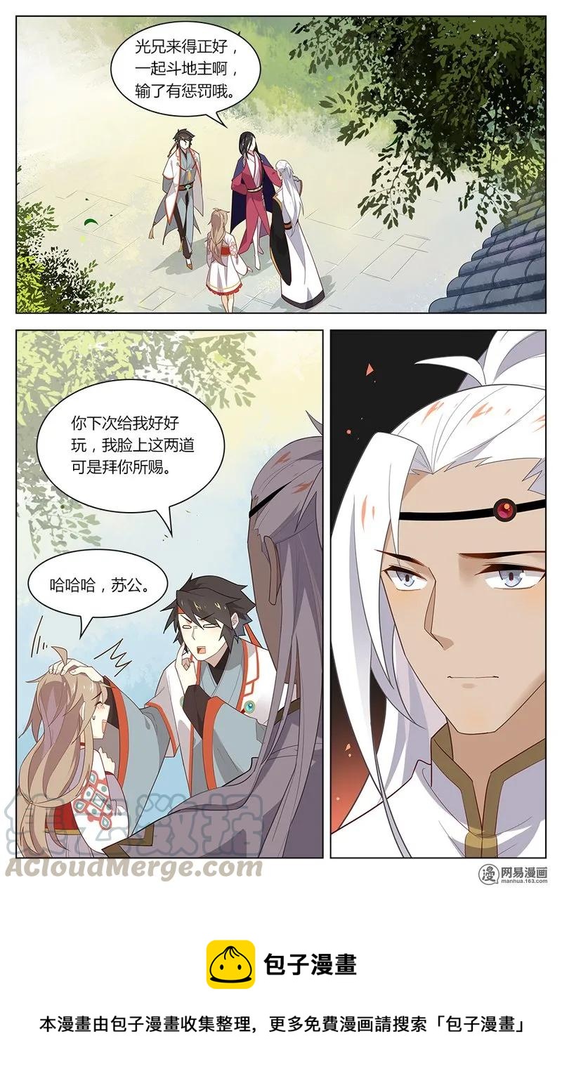爱我吧，苏东坡韩漫全集-167 第167话 操碎了心的老父亲！无删减无遮挡章节图片 