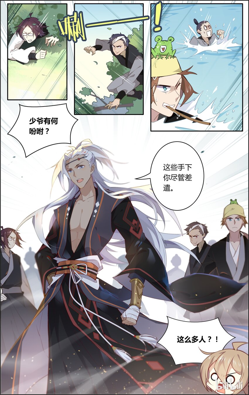 爱我吧，苏东坡韩漫全集-018 第18话 带走你的猫喵喵喵无删减无遮挡章节图片 