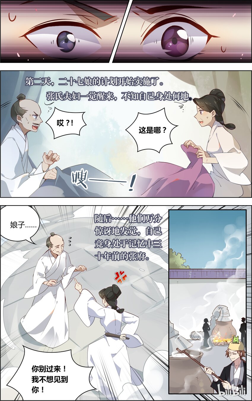 爱我吧，苏东坡韩漫全集-018 第18话 带走你的猫喵喵喵无删减无遮挡章节图片 