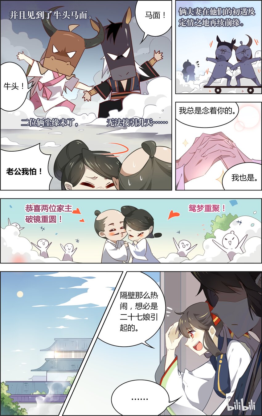 爱我吧，苏东坡韩漫全集-018 第18话 带走你的猫喵喵喵无删减无遮挡章节图片 