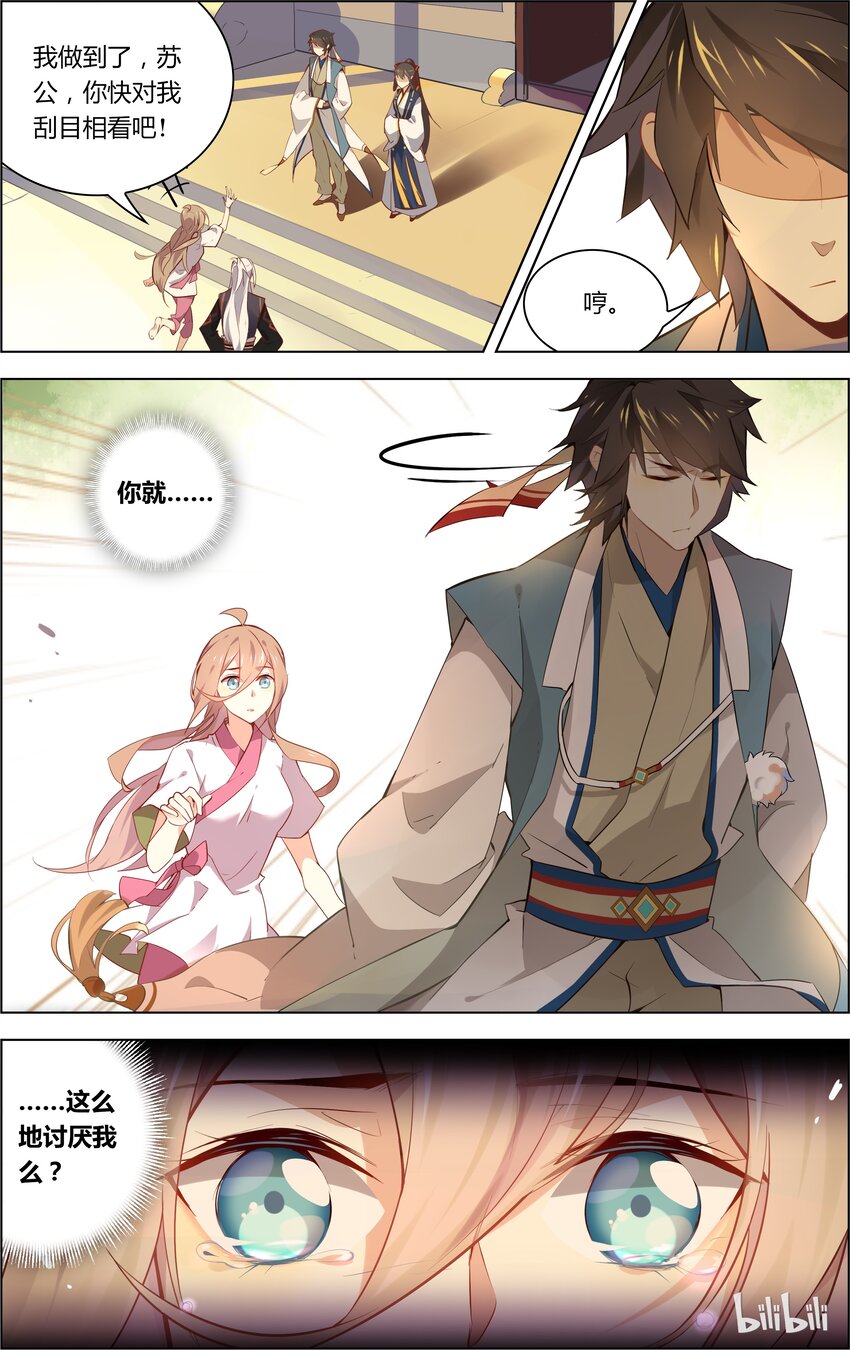 爱我吧，苏东坡韩漫全集-018 第18话 带走你的猫喵喵喵无删减无遮挡章节图片 