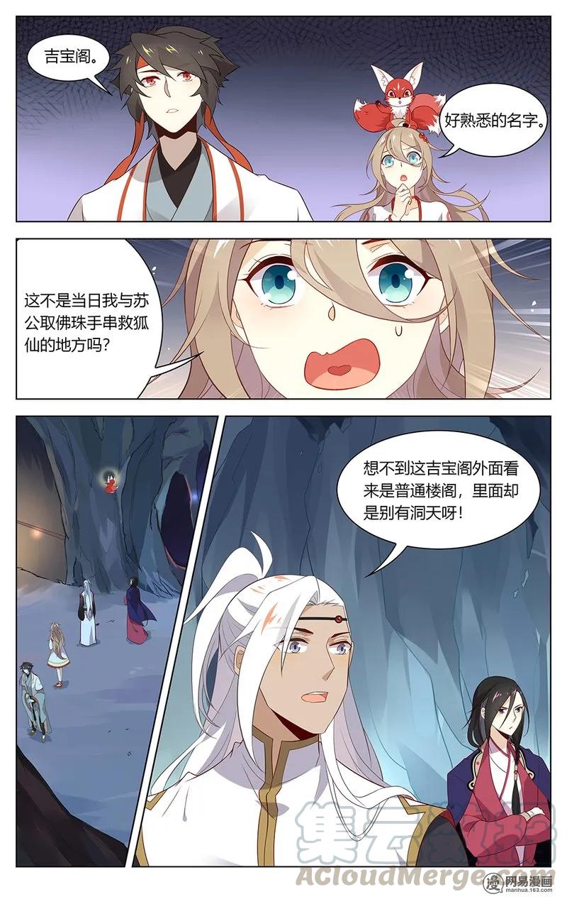 爱我吧，苏东坡韩漫全集-168 第168话 陶子衿？你谁？！无删减无遮挡章节图片 