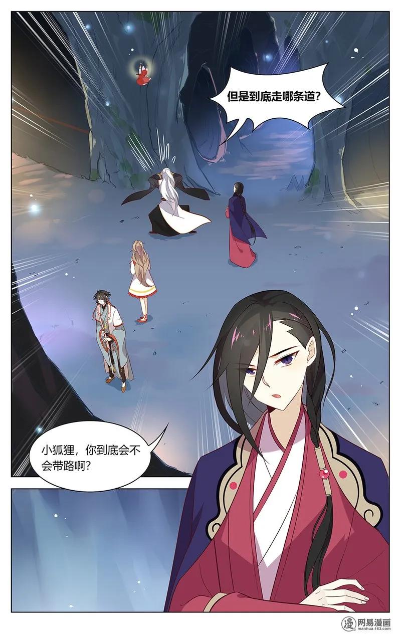 爱我吧，苏东坡韩漫全集-168 第168话 陶子衿？你谁？！无删减无遮挡章节图片 