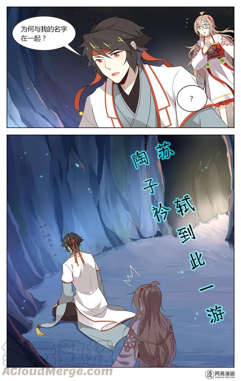 爱我吧，苏东坡韩漫全集-169 第169话 吉宝阁的回忆杀无删减无遮挡章节图片 