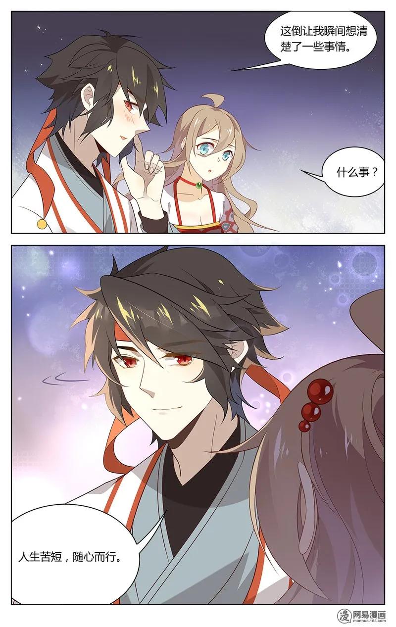 爱我吧，苏东坡韩漫全集-169 第169话 吉宝阁的回忆杀无删减无遮挡章节图片 