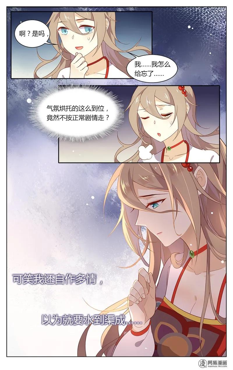 爱我吧，苏东坡韩漫全集-169 第169话 吉宝阁的回忆杀无删减无遮挡章节图片 
