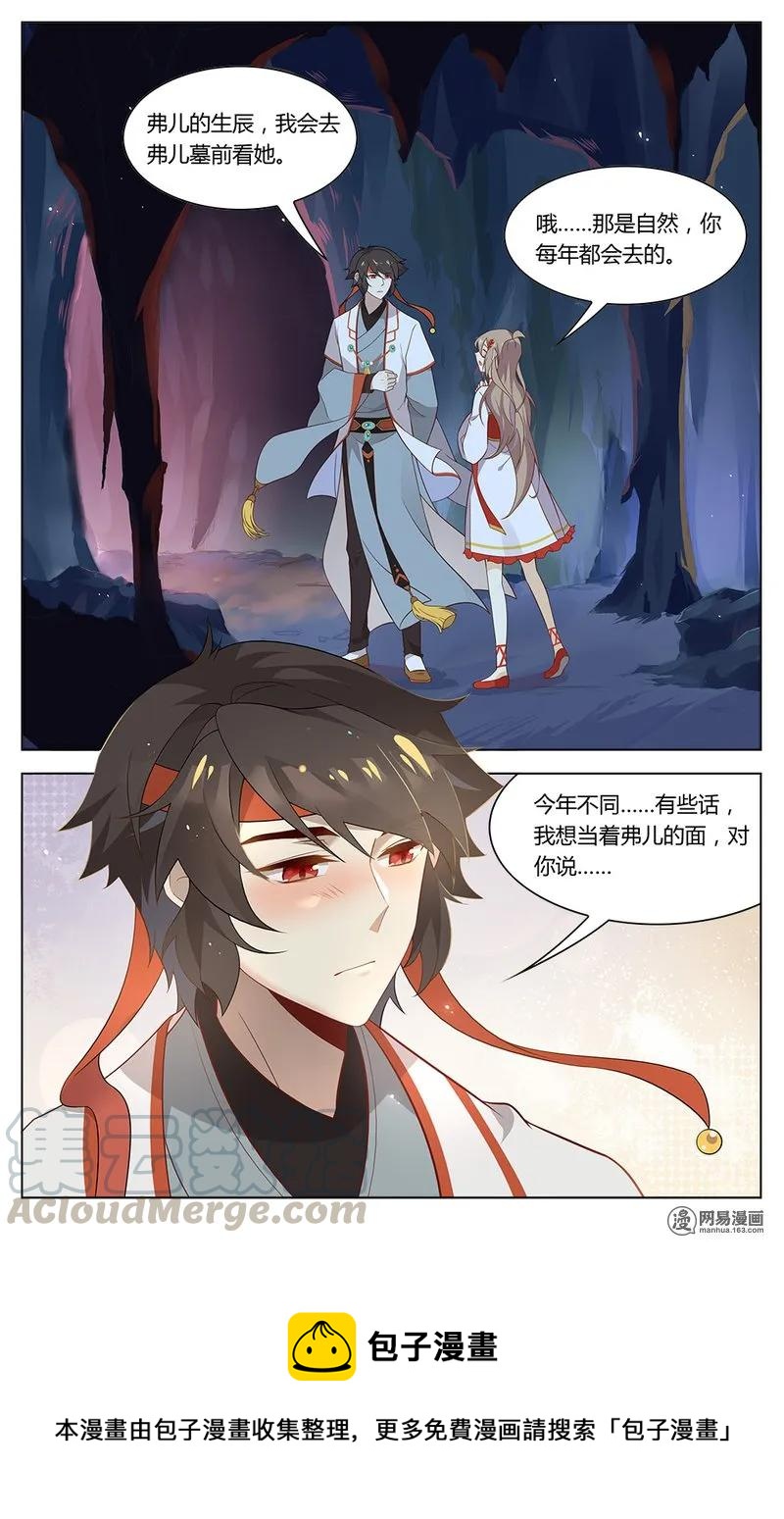 爱我吧，苏东坡韩漫全集-169 第169话 吉宝阁的回忆杀无删减无遮挡章节图片 