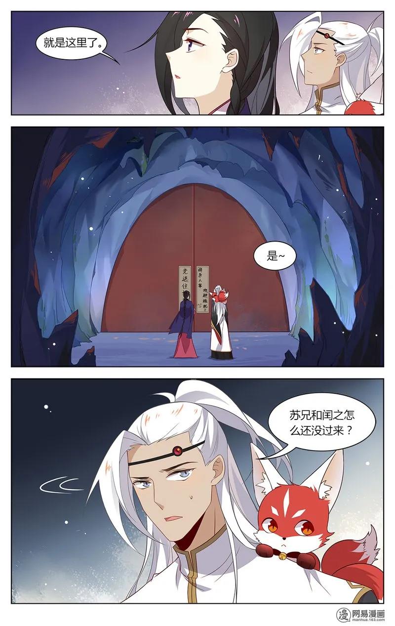 爱我吧，苏东坡韩漫全集-170 第170话 欢迎骚扰无删减无遮挡章节图片 