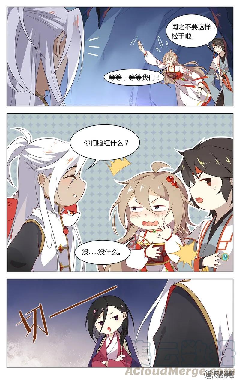爱我吧，苏东坡韩漫全集-170 第170话 欢迎骚扰无删减无遮挡章节图片 