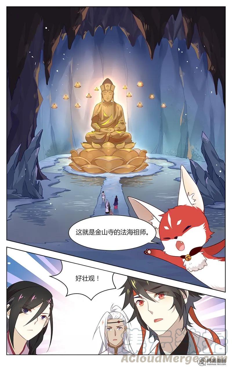 爱我吧，苏东坡韩漫全集-170 第170话 欢迎骚扰无删减无遮挡章节图片 