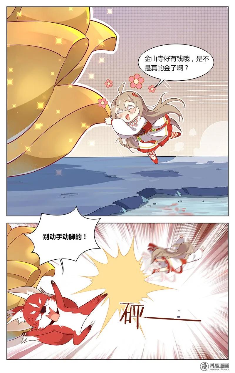 爱我吧，苏东坡韩漫全集-170 第170话 欢迎骚扰无删减无遮挡章节图片 