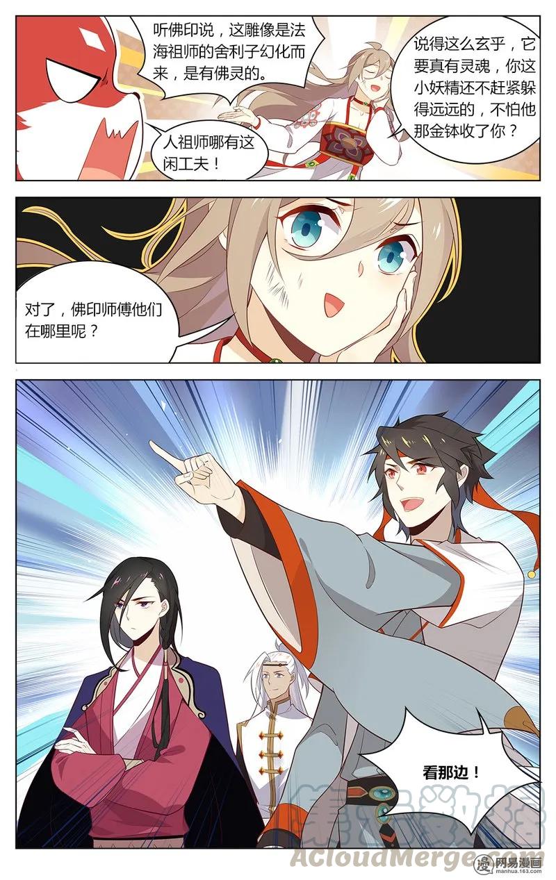爱我吧，苏东坡韩漫全集-170 第170话 欢迎骚扰无删减无遮挡章节图片 