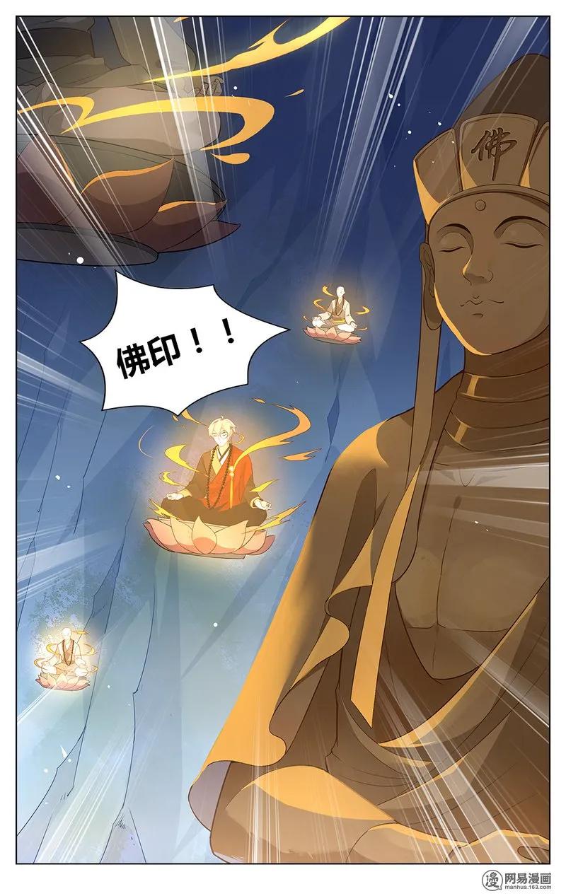 爱我吧，苏东坡韩漫全集-170 第170话 欢迎骚扰无删减无遮挡章节图片 