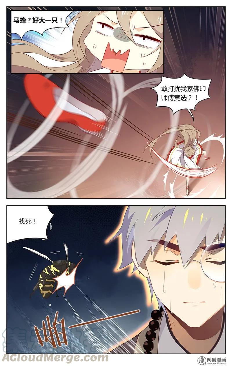 爱我吧，苏东坡韩漫全集-171 第171话 祖师盯着你哦无删减无遮挡章节图片 