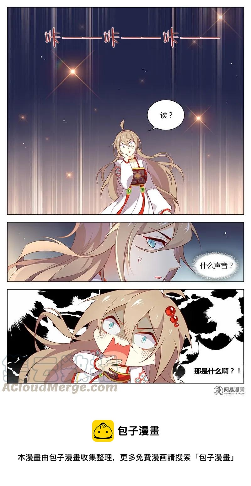 爱我吧，苏东坡韩漫全集-171 第171话 祖师盯着你哦无删减无遮挡章节图片 