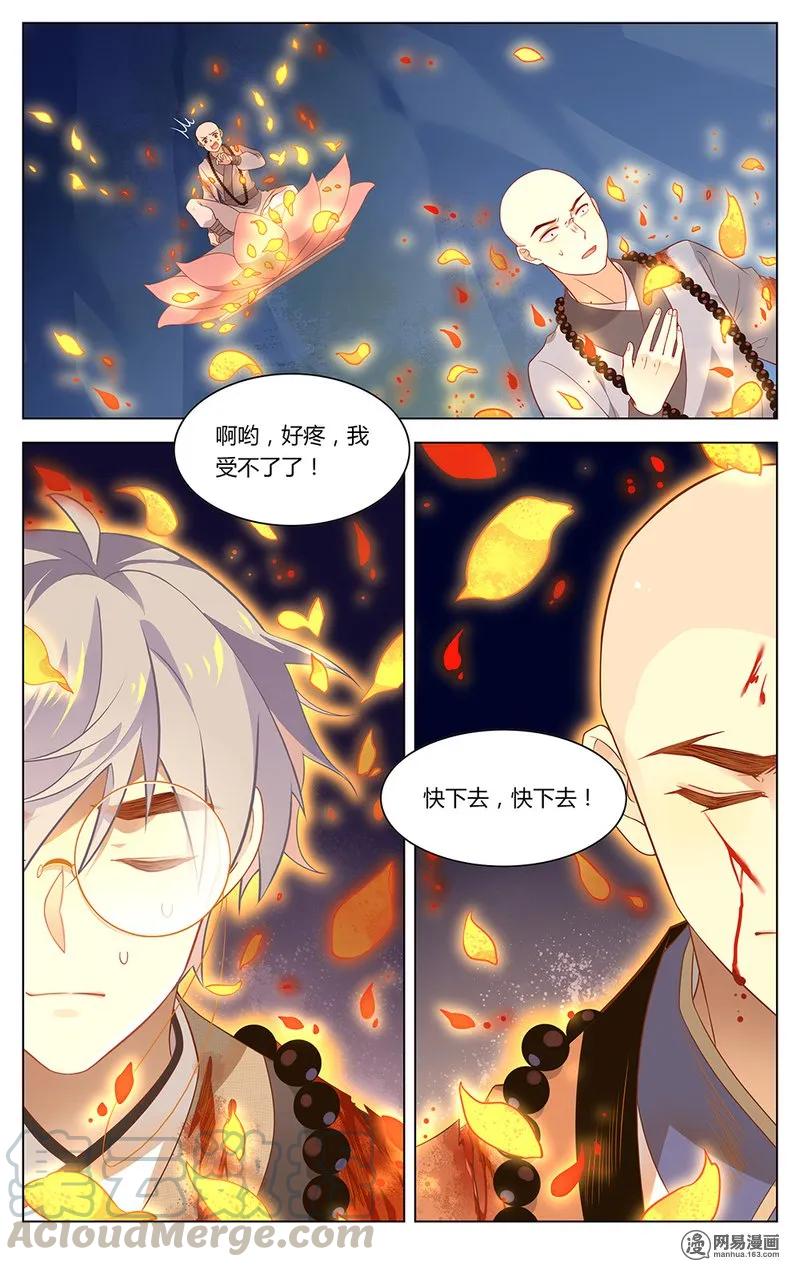 爱我吧，苏东坡韩漫全集-172 第172话 要当住持，还是要命？无删减无遮挡章节图片 