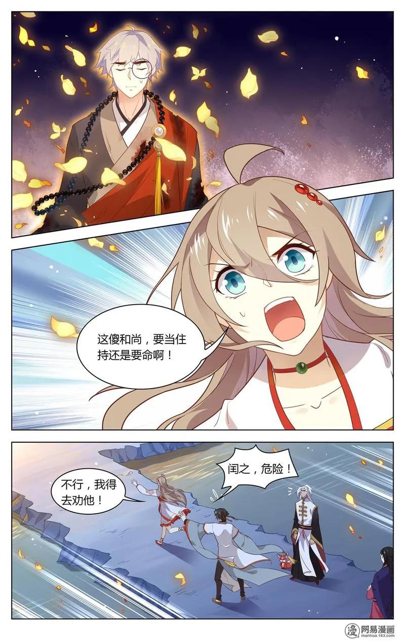 爱我吧，苏东坡韩漫全集-172 第172话 要当住持，还是要命？无删减无遮挡章节图片 