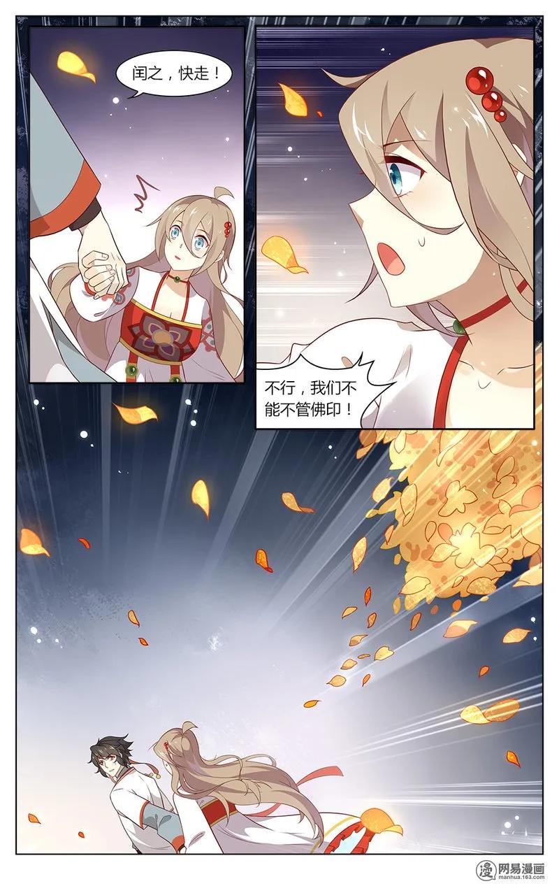 爱我吧，苏东坡韩漫全集-173 第173话 考验太过分无删减无遮挡章节图片 