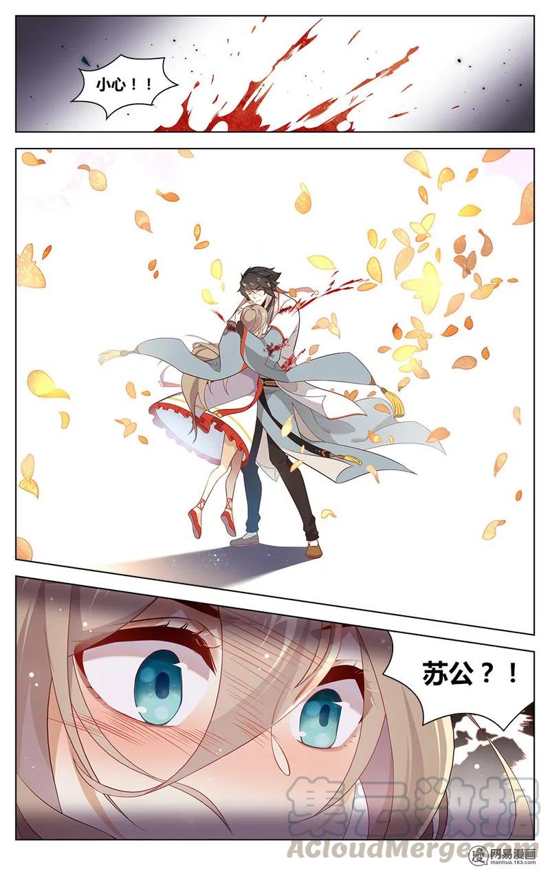 爱我吧，苏东坡韩漫全集-173 第173话 考验太过分无删减无遮挡章节图片 