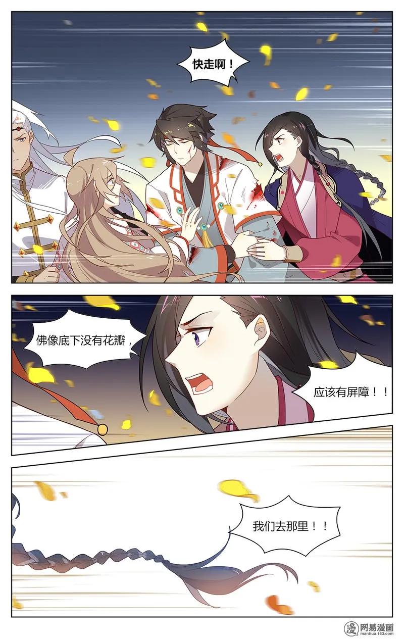 爱我吧，苏东坡韩漫全集-173 第173话 考验太过分无删减无遮挡章节图片 