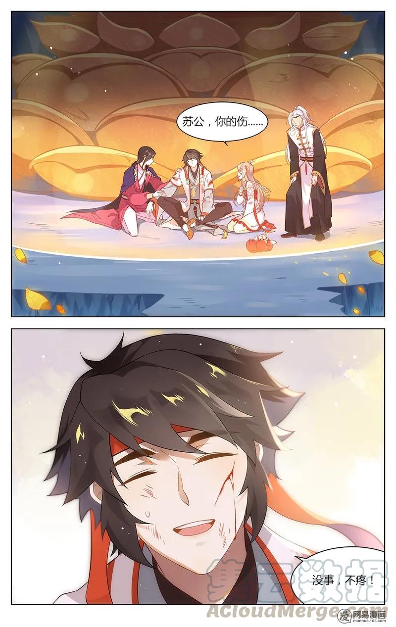 爱我吧，苏东坡韩漫全集-173 第173话 考验太过分无删减无遮挡章节图片 