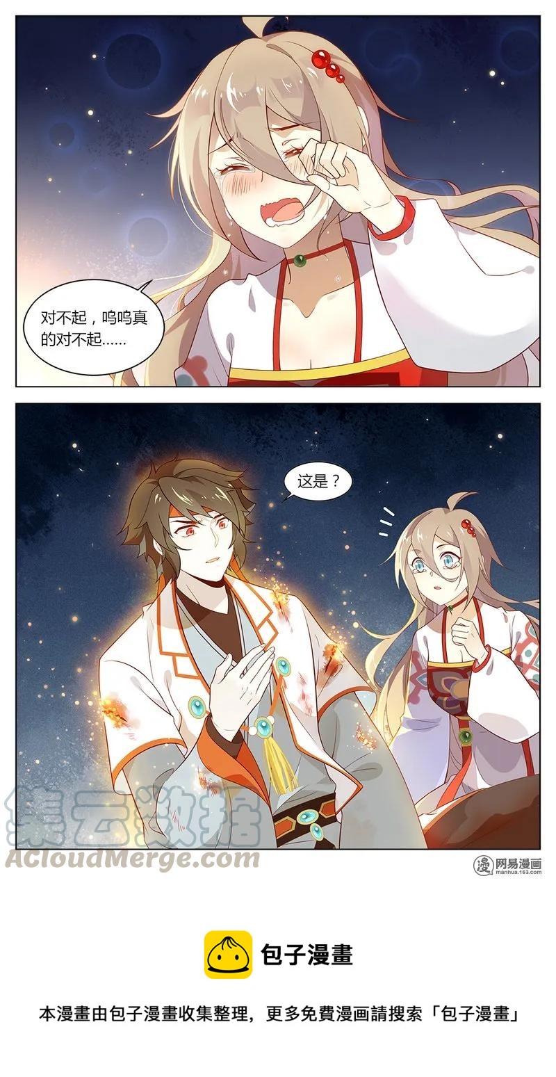 爱我吧，苏东坡韩漫全集-173 第173话 考验太过分无删减无遮挡章节图片 