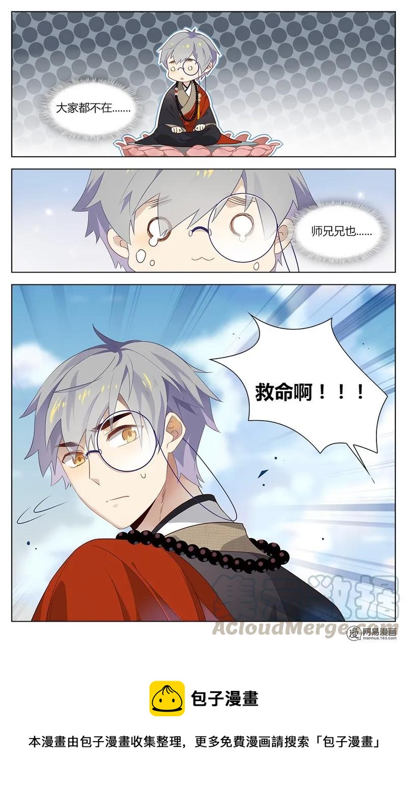 爱我吧，苏东坡韩漫全集-174 第174话 闯关继续无删减无遮挡章节图片 