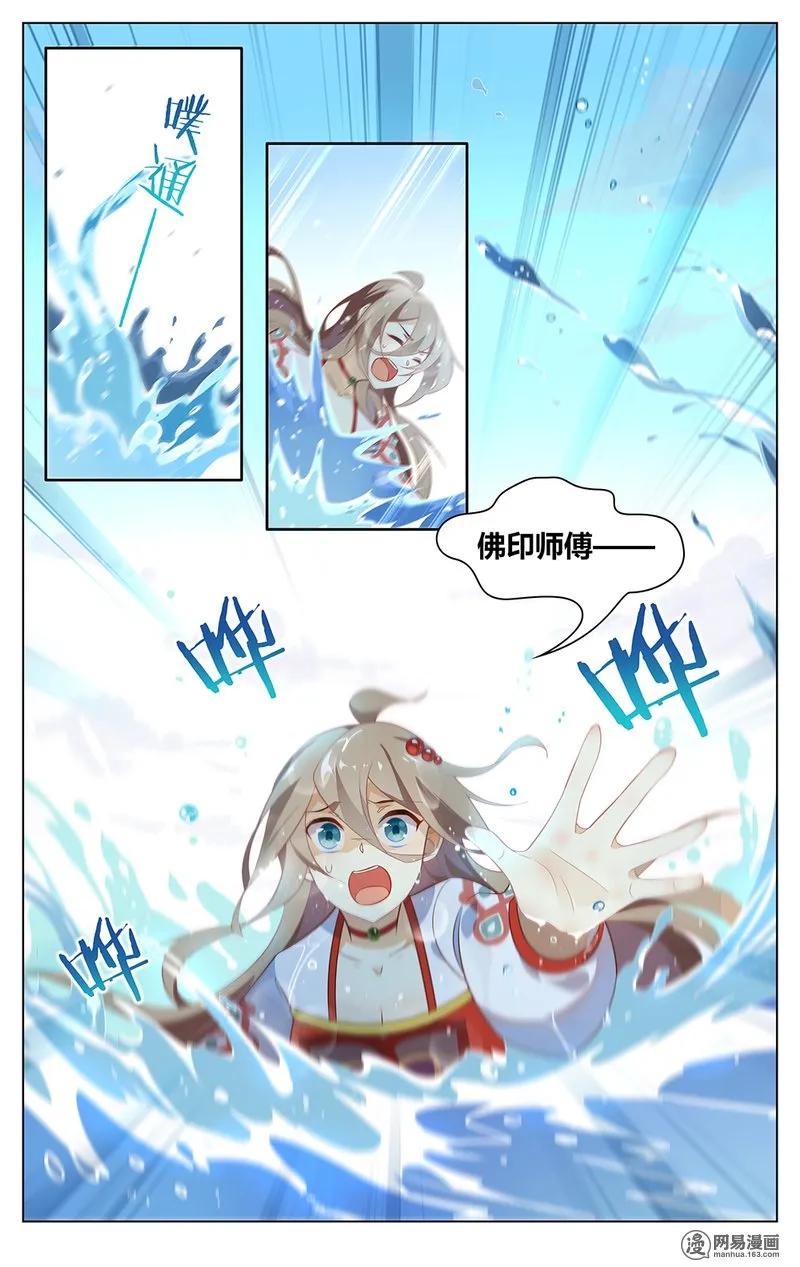 爱我吧，苏东坡韩漫全集-175 第175话 幻境无删减无遮挡章节图片 