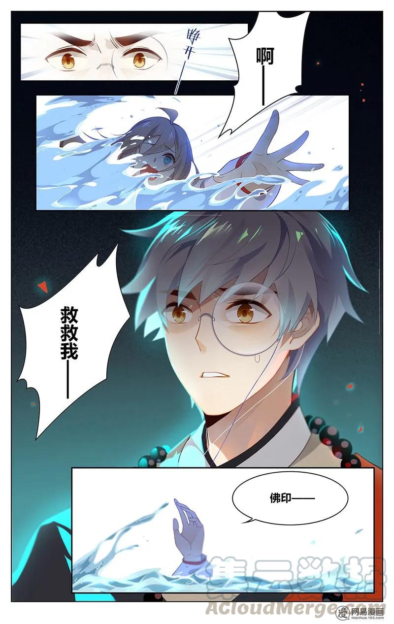爱我吧，苏东坡韩漫全集-175 第175话 幻境无删减无遮挡章节图片 