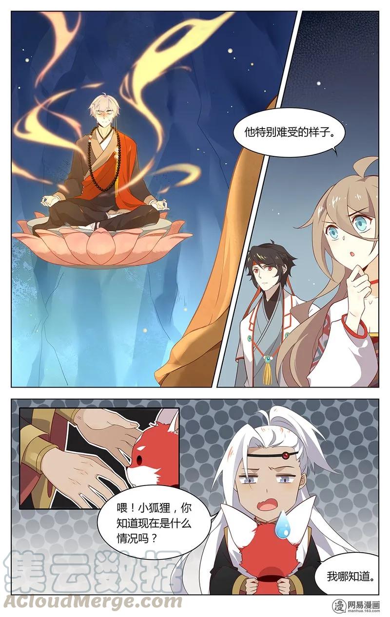 爱我吧，苏东坡韩漫全集-175 第175话 幻境无删减无遮挡章节图片 