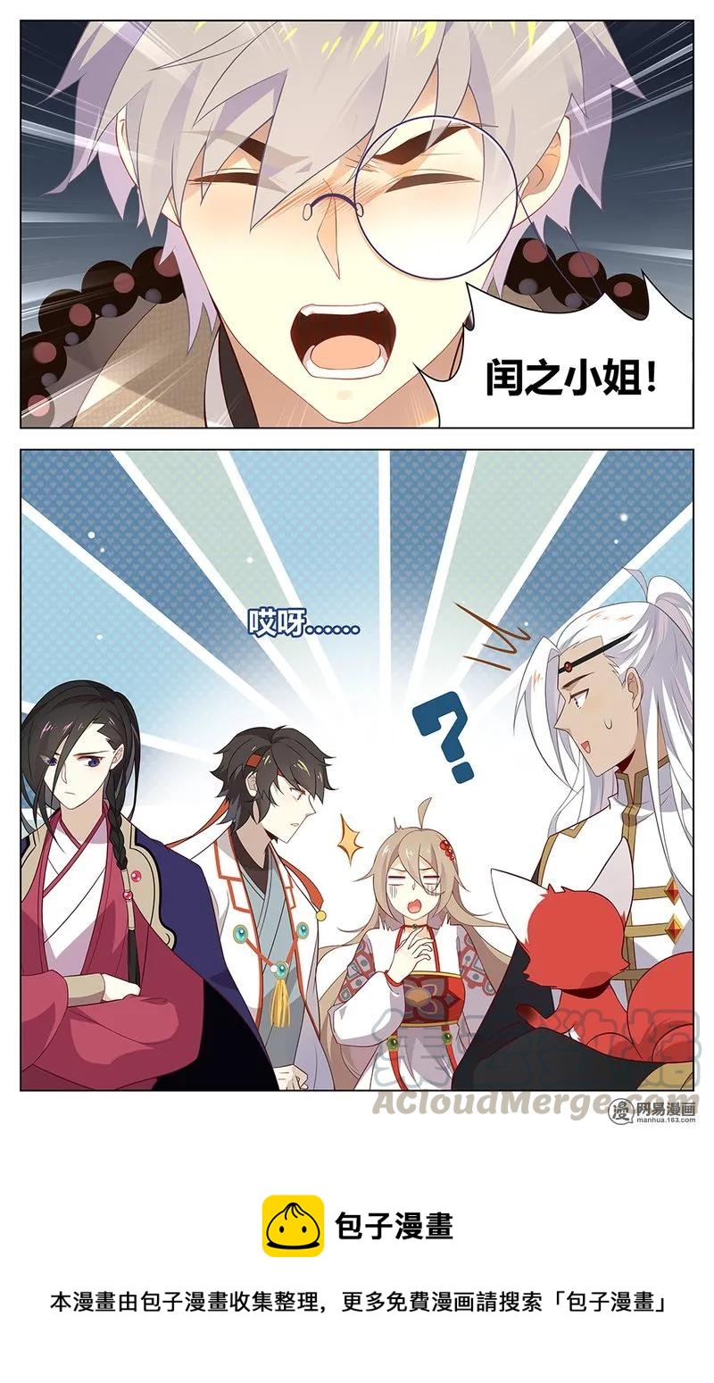 爱我吧，苏东坡韩漫全集-175 第175话 幻境无删减无遮挡章节图片 