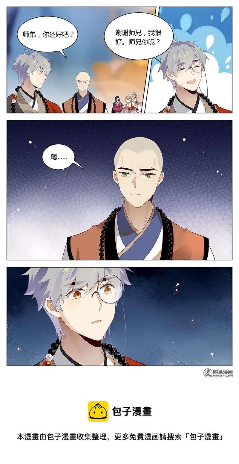 爱我吧，苏东坡韩漫全集-176 第176话 让你们失望了无删减无遮挡章节图片 