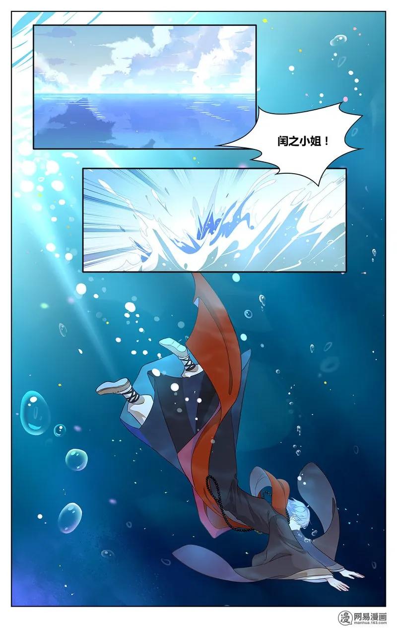 爱我吧，苏东坡韩漫全集-176 第176话 让你们失望了无删减无遮挡章节图片 