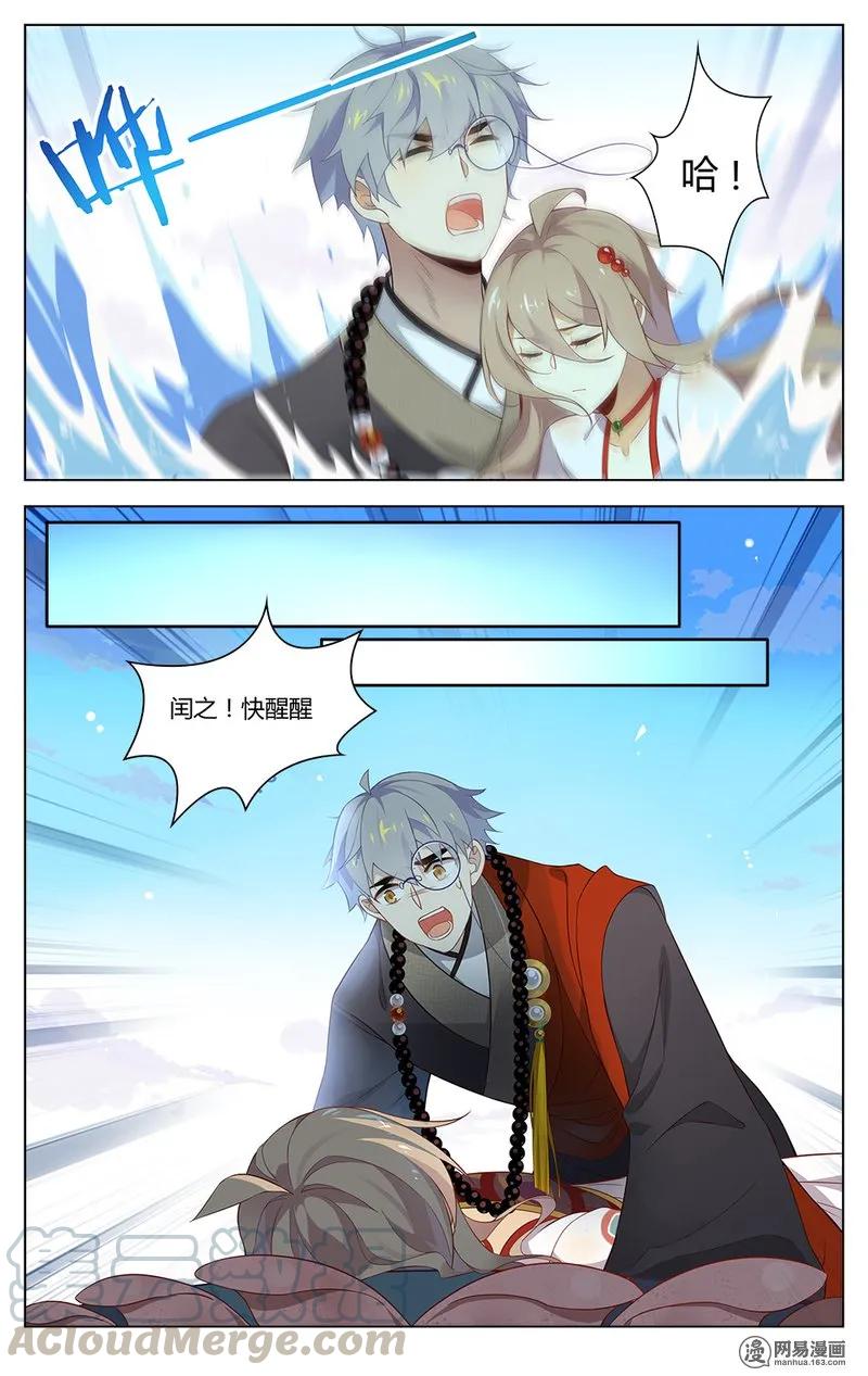 爱我吧，苏东坡韩漫全集-176 第176话 让你们失望了无删减无遮挡章节图片 