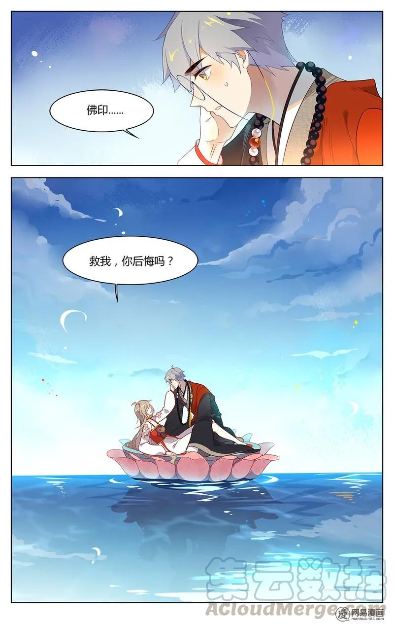 爱我吧，苏东坡韩漫全集-176 第176话 让你们失望了无删减无遮挡章节图片 