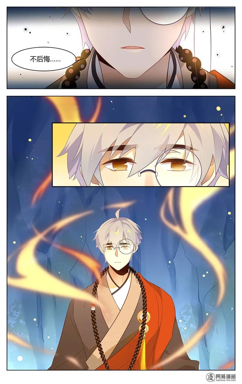 爱我吧，苏东坡韩漫全集-176 第176话 让你们失望了无删减无遮挡章节图片 