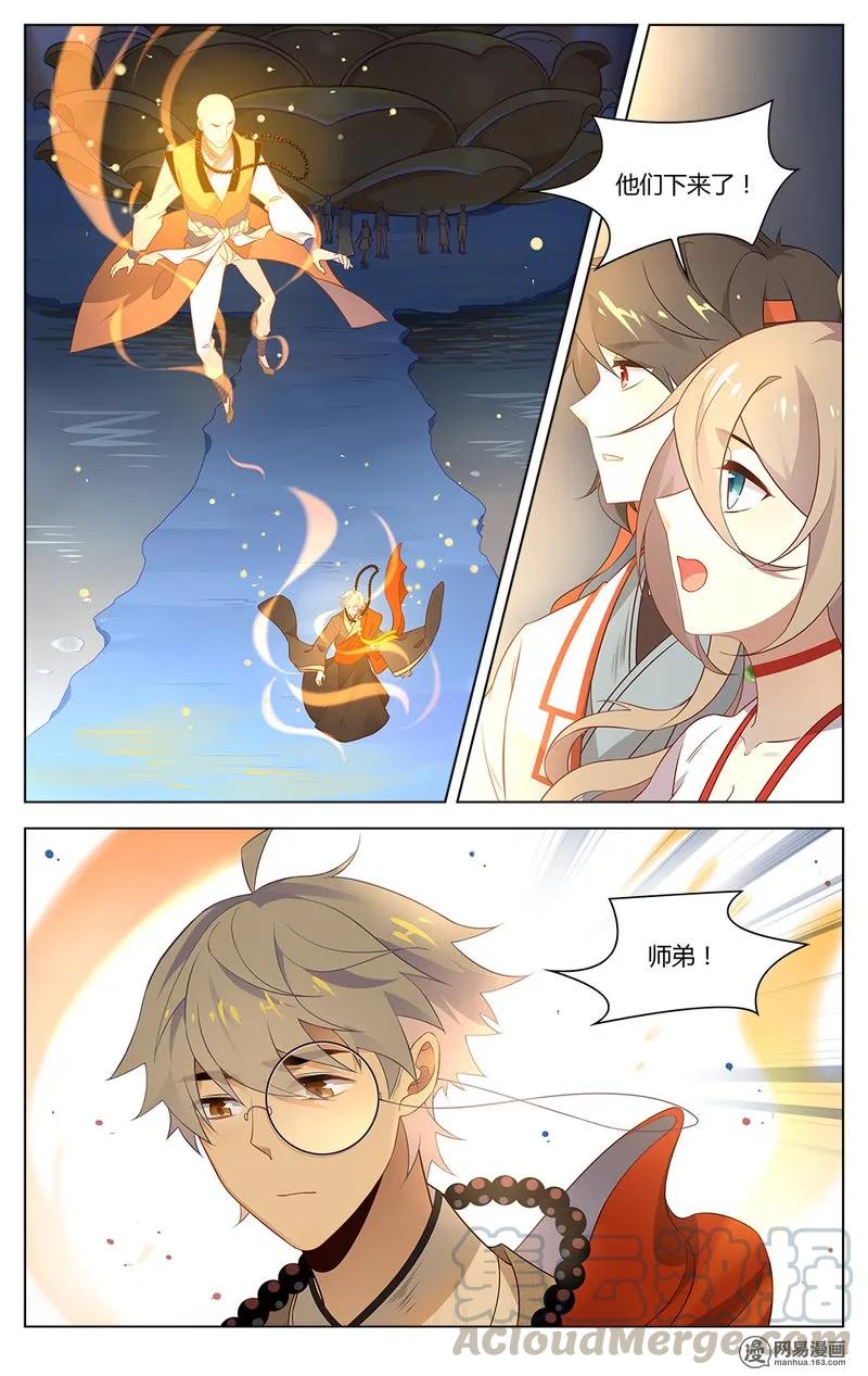 爱我吧，苏东坡韩漫全集-176 第176话 让你们失望了无删减无遮挡章节图片 